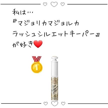 クリア マスカラR/CEZANNE/マスカラ下地を使ったクチコミ(5枚目)