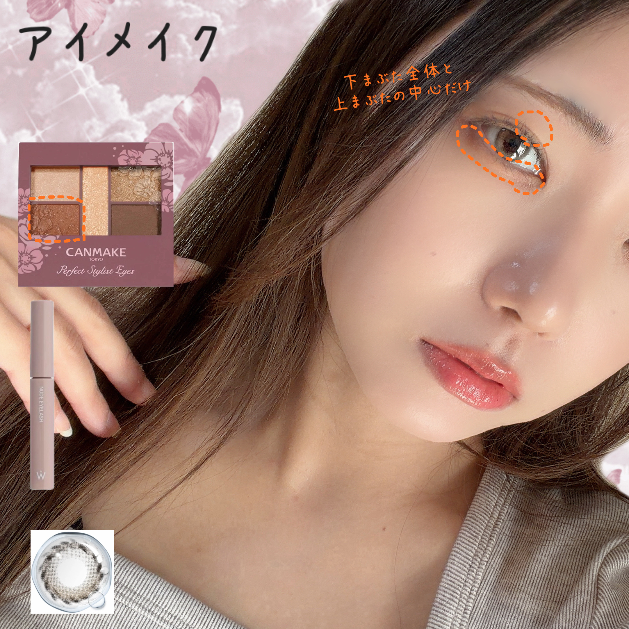 パーフェクトスタイリストアイズ/キャンメイク/アイシャドウパレットを使ったクチコミ（3枚目）