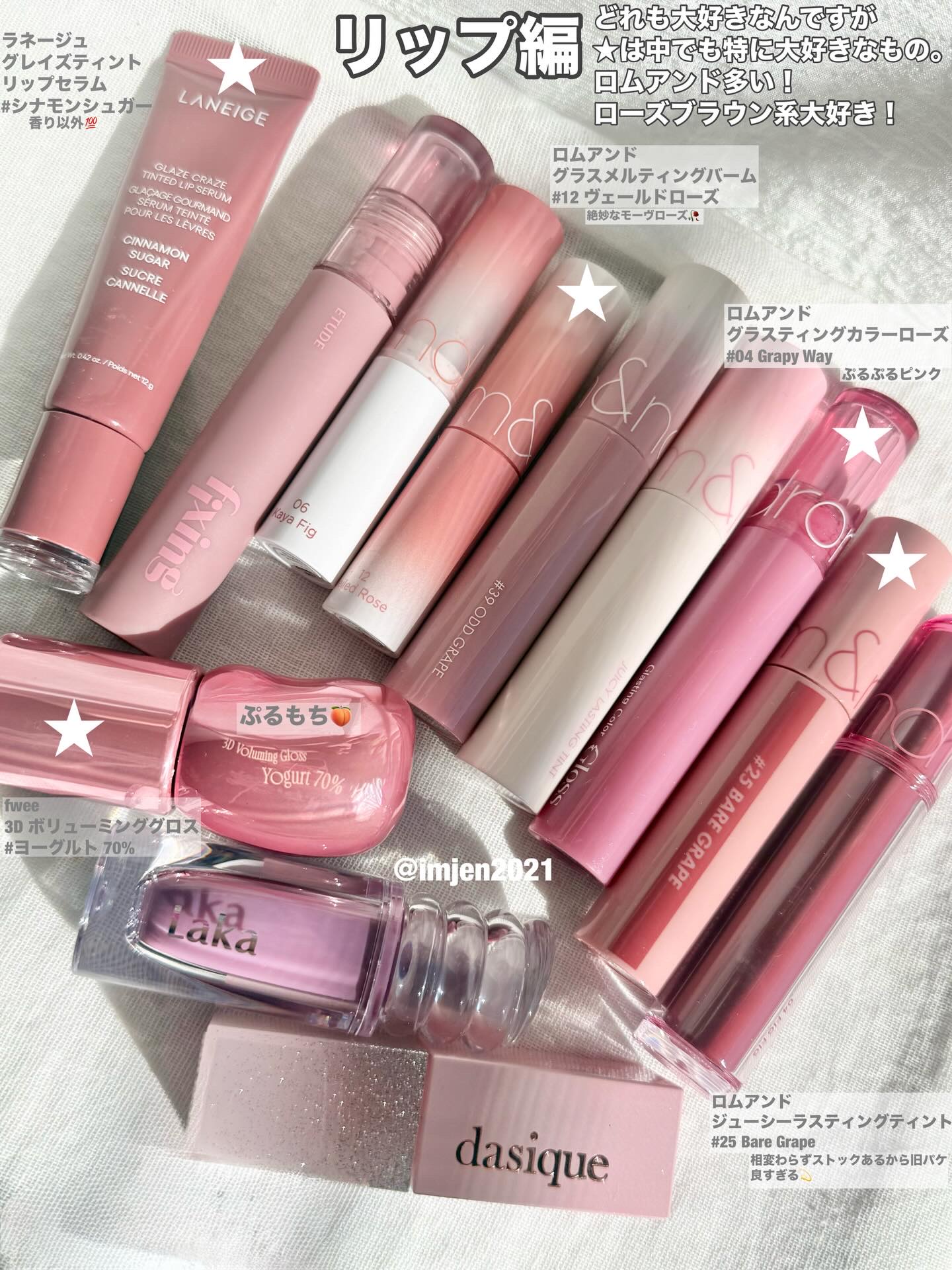 グラスティングカラーグロス/rom&nd/リップグロスを使ったクチコミ（3枚目）