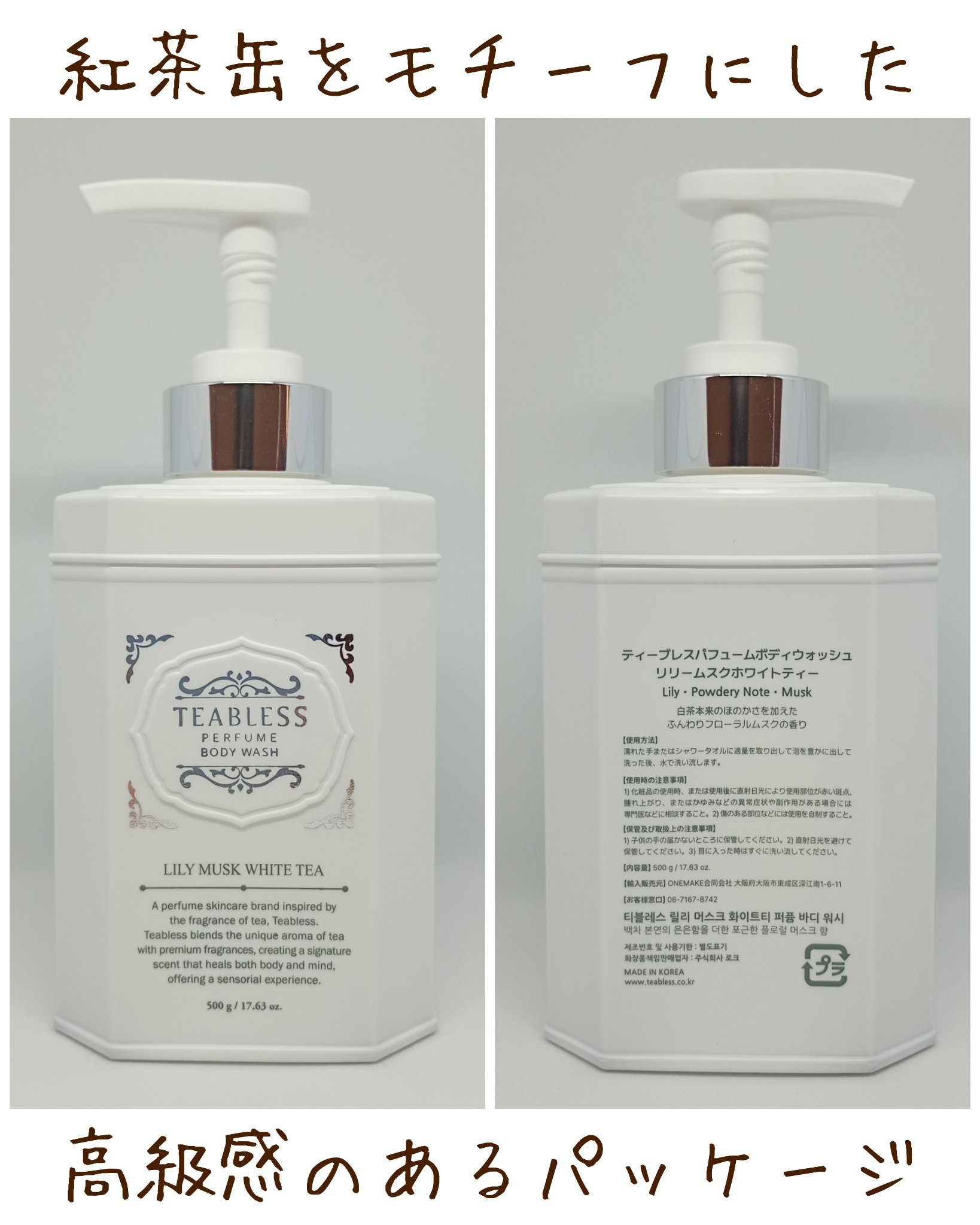 パフュームボディウォッシュ リリームスクホワイトティー/TEABLESS/ボディソープを使ったクチコミ（2枚目）
