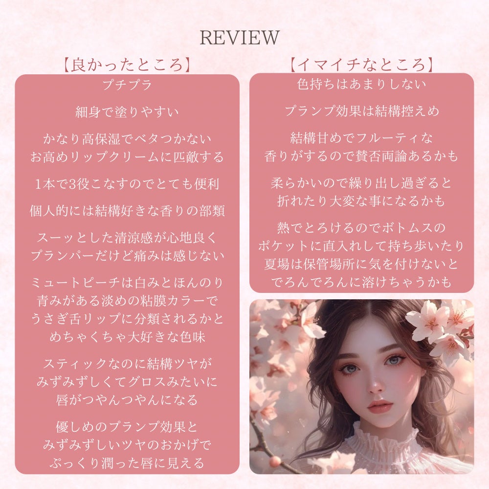 エッセンス プランプバーム/Visée/リッププランパーを使ったクチコミ(4枚目)