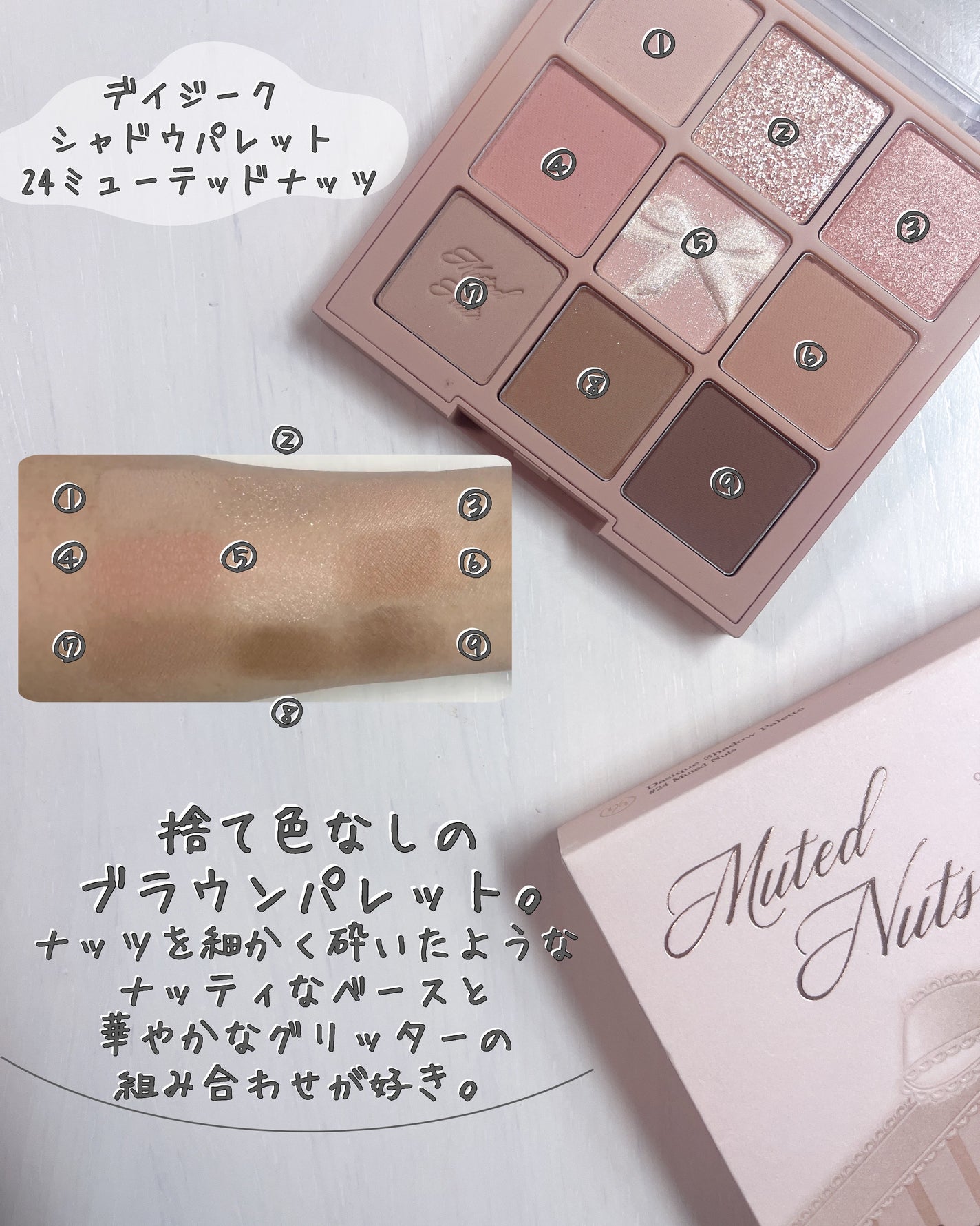 シャドウパレット/dasique/アイシャドウパレットを使ったクチコミ(3枚目)