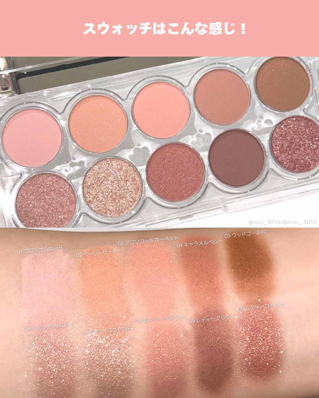 ライトオンアイズシャドウパレット/ルミル/アイシャドウパレットを使ったクチコミ（3枚目）