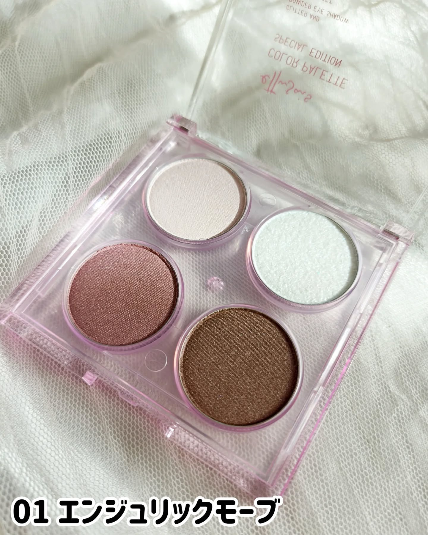 エテュセ カラーパレット スペシャル エディション/ettusais/アイシャドウパレットを使ったクチコミ（2枚目）