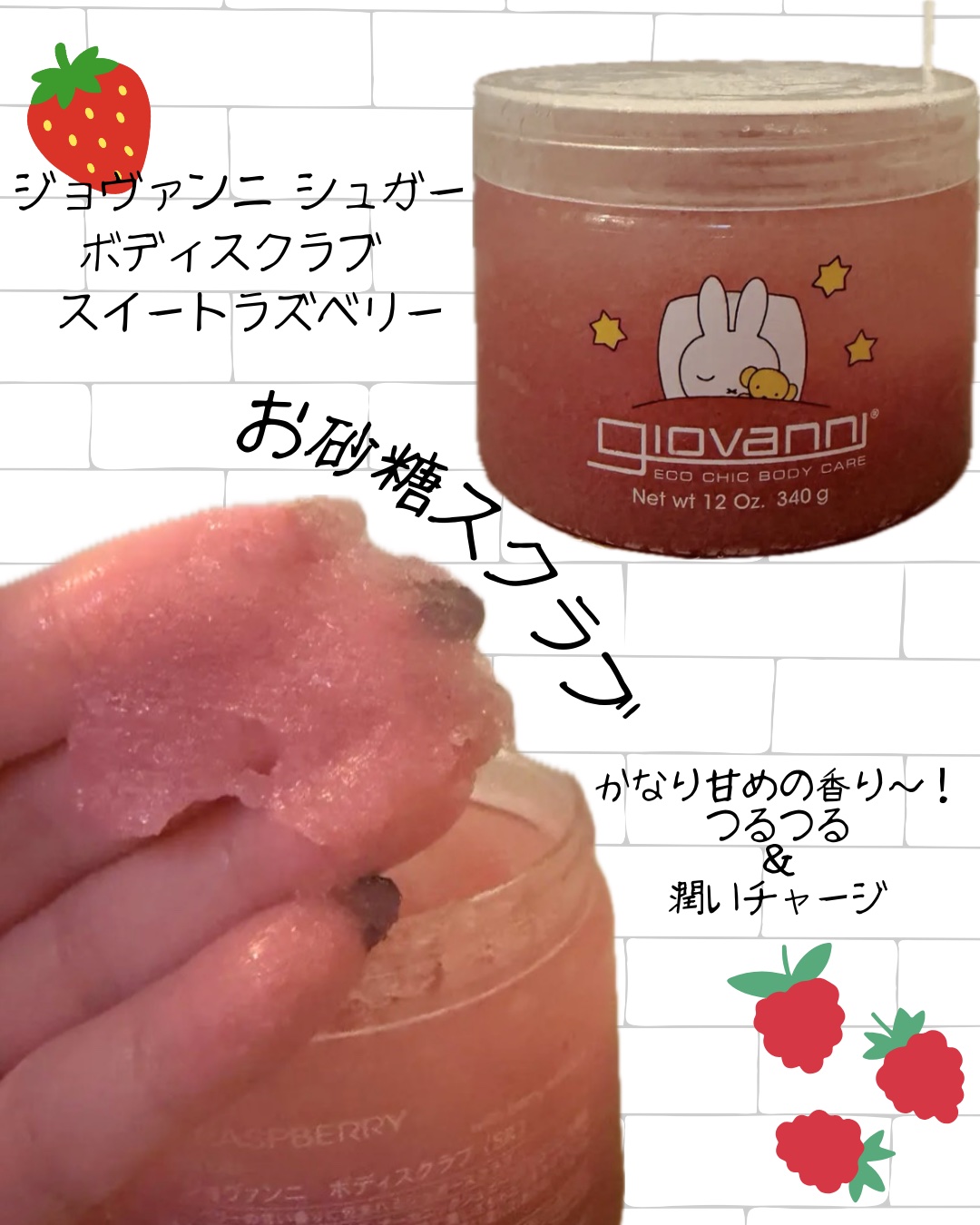 ボディ スムーザー /ハウス オブ ローゼ/ボディスクラブを使ったクチコミ（2枚目）