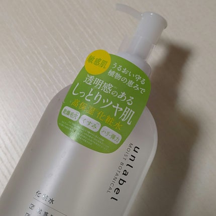 モイストボタニカル 化粧水R/unlabel/化粧水を使ったクチコミ(2枚目)