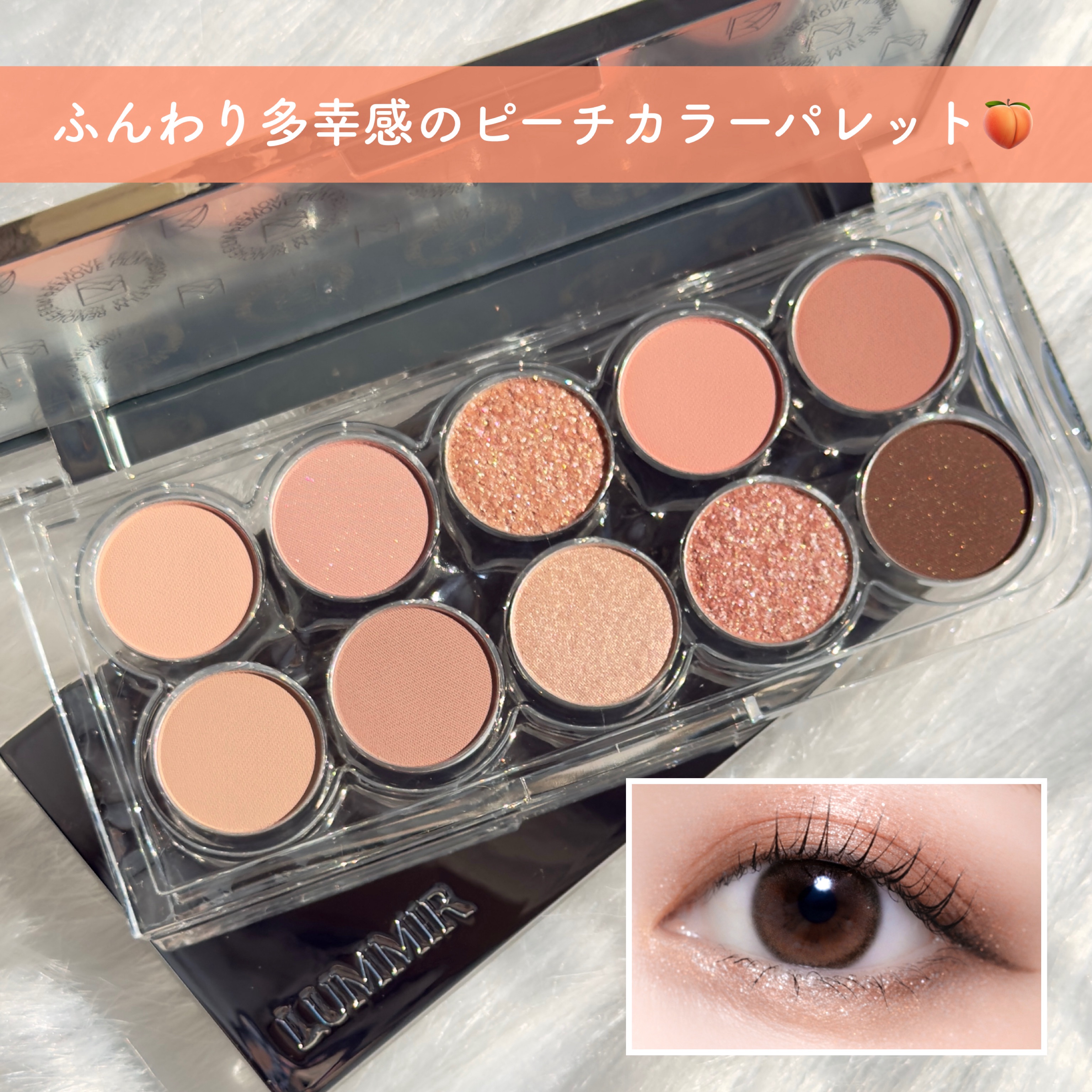 ライト オン アイズ シャドウ パレット/Lummir/アイシャドウパレットを使ったクチコミ（2枚目）