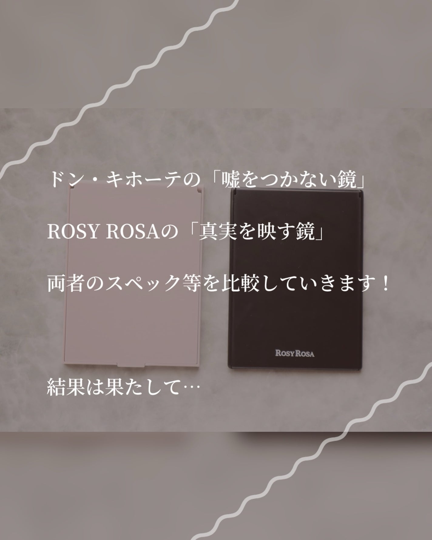 リアルックミラー/ロージーローザ/その他化粧小物を使ったクチコミ(2枚目)