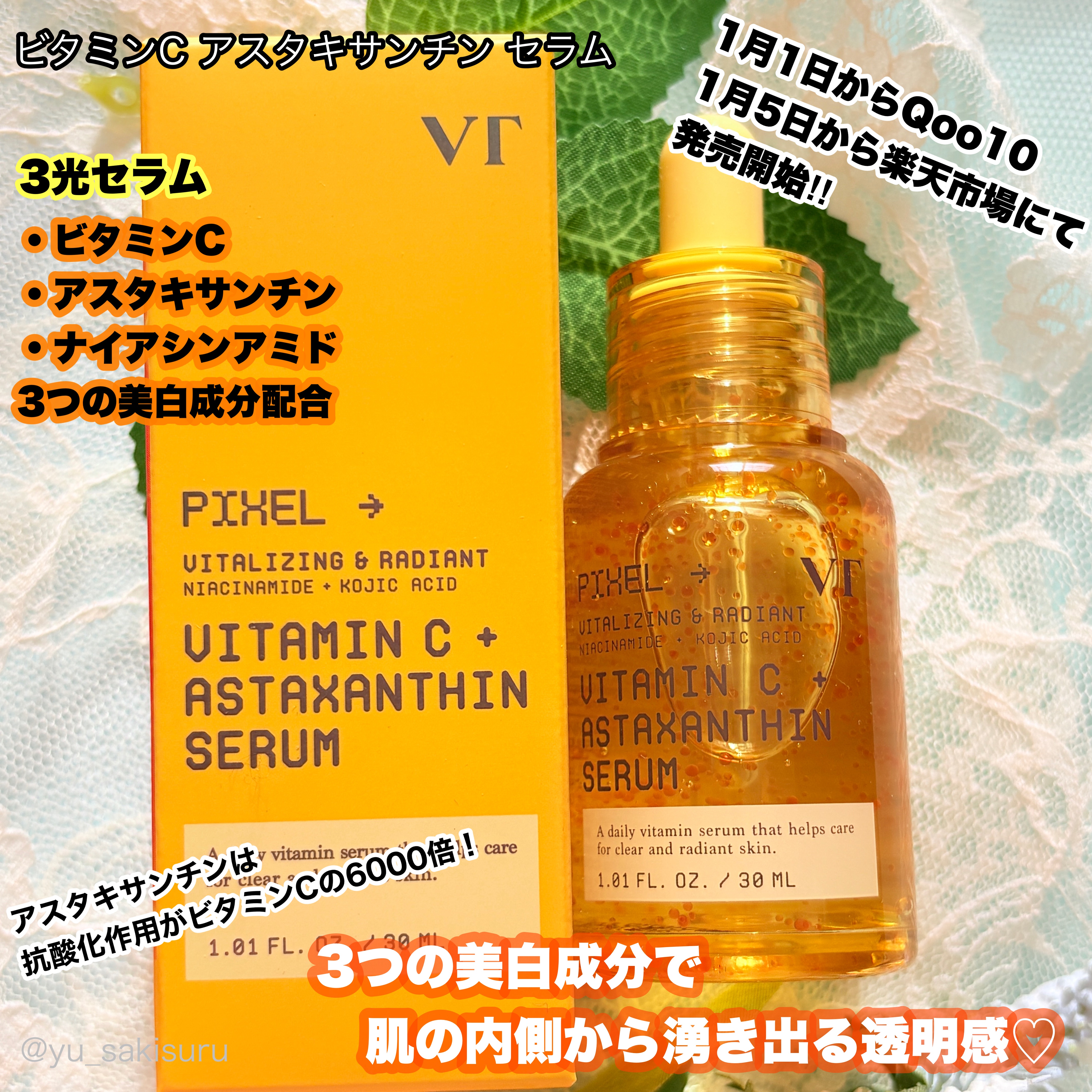 グルタチオン トーンオンセラム/VT/美容液を使ったクチコミ（2枚目）