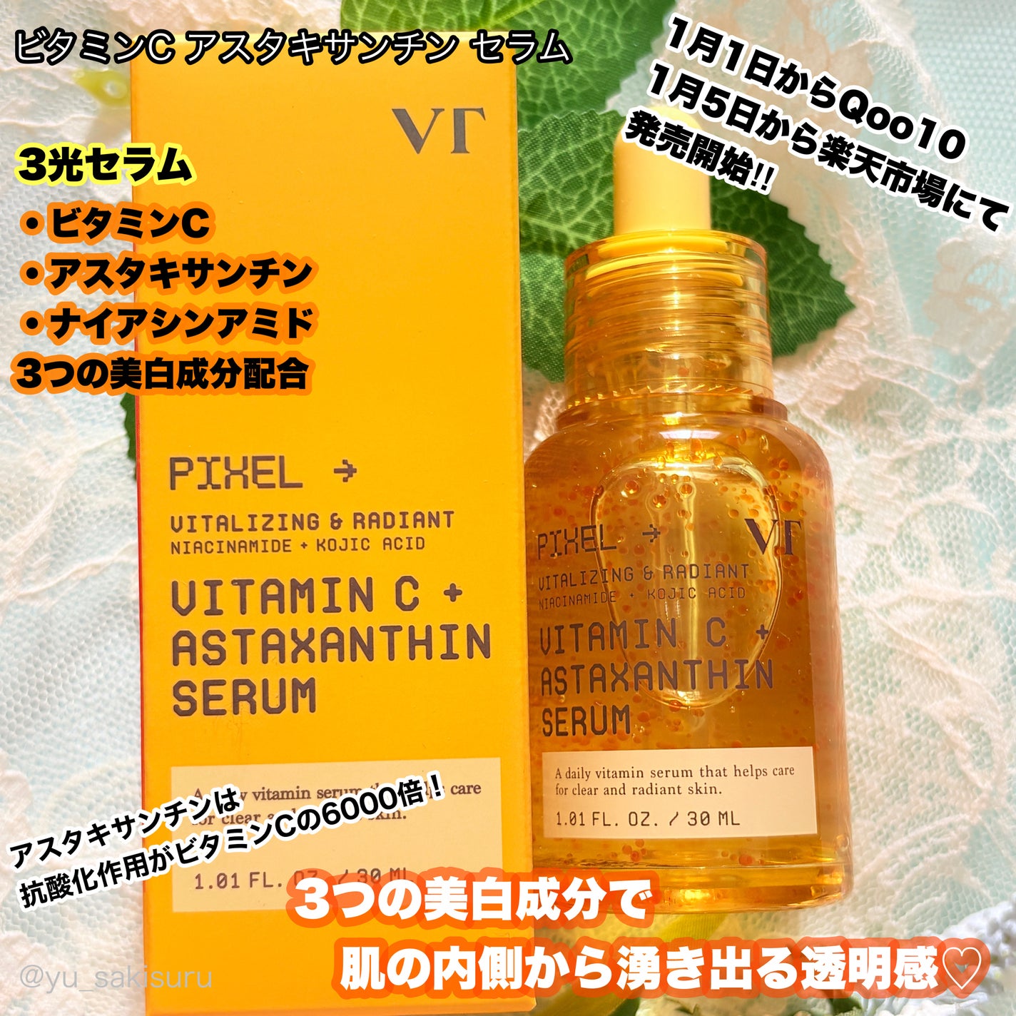 グルタチオン トーンオンセラム/VT/美容液を使ったクチコミ(2枚目)