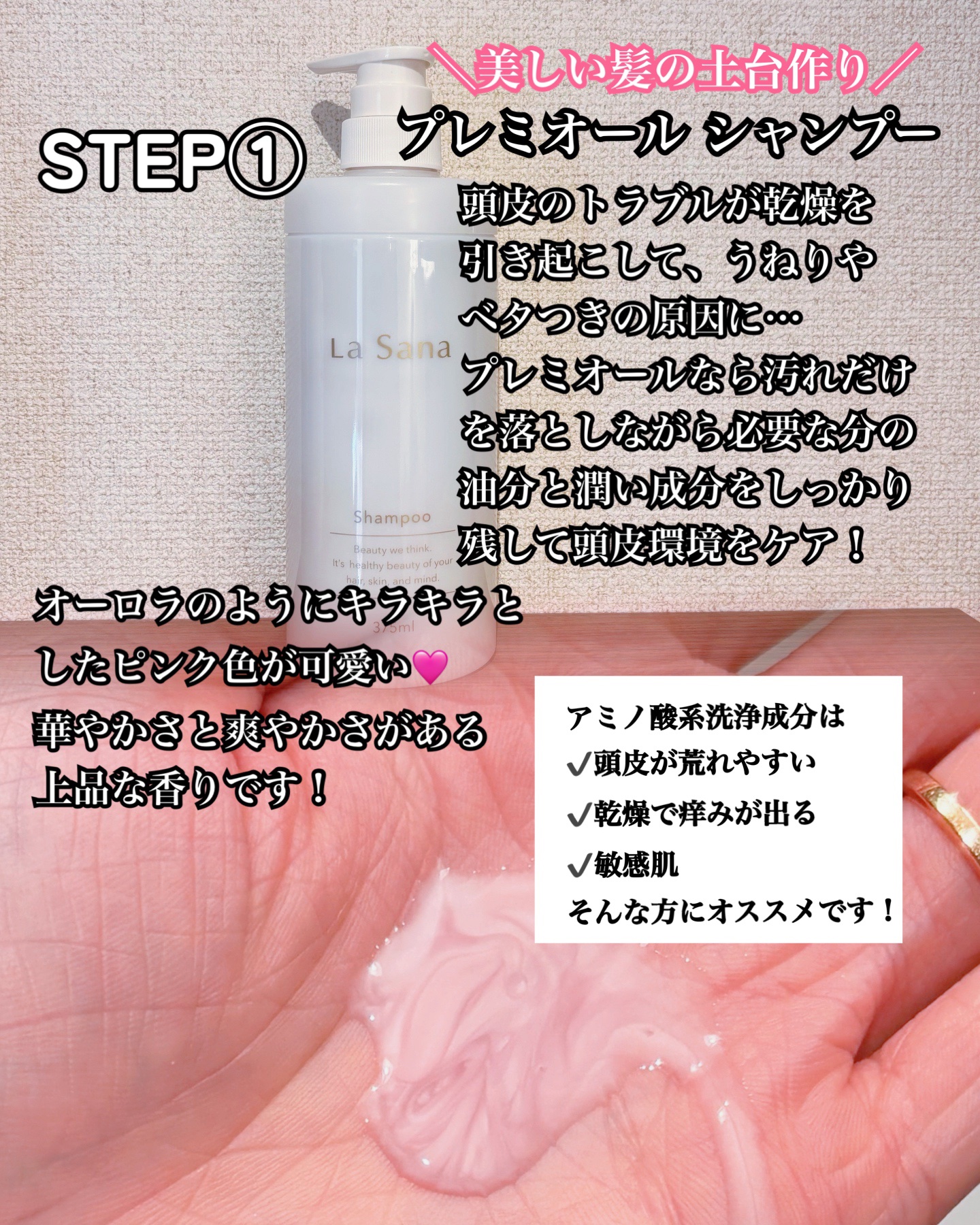 プレミオール ヘア エッセンス ホワイトティーの香り/ラサーナ/ヘアオイルを使ったクチコミ（2枚目）