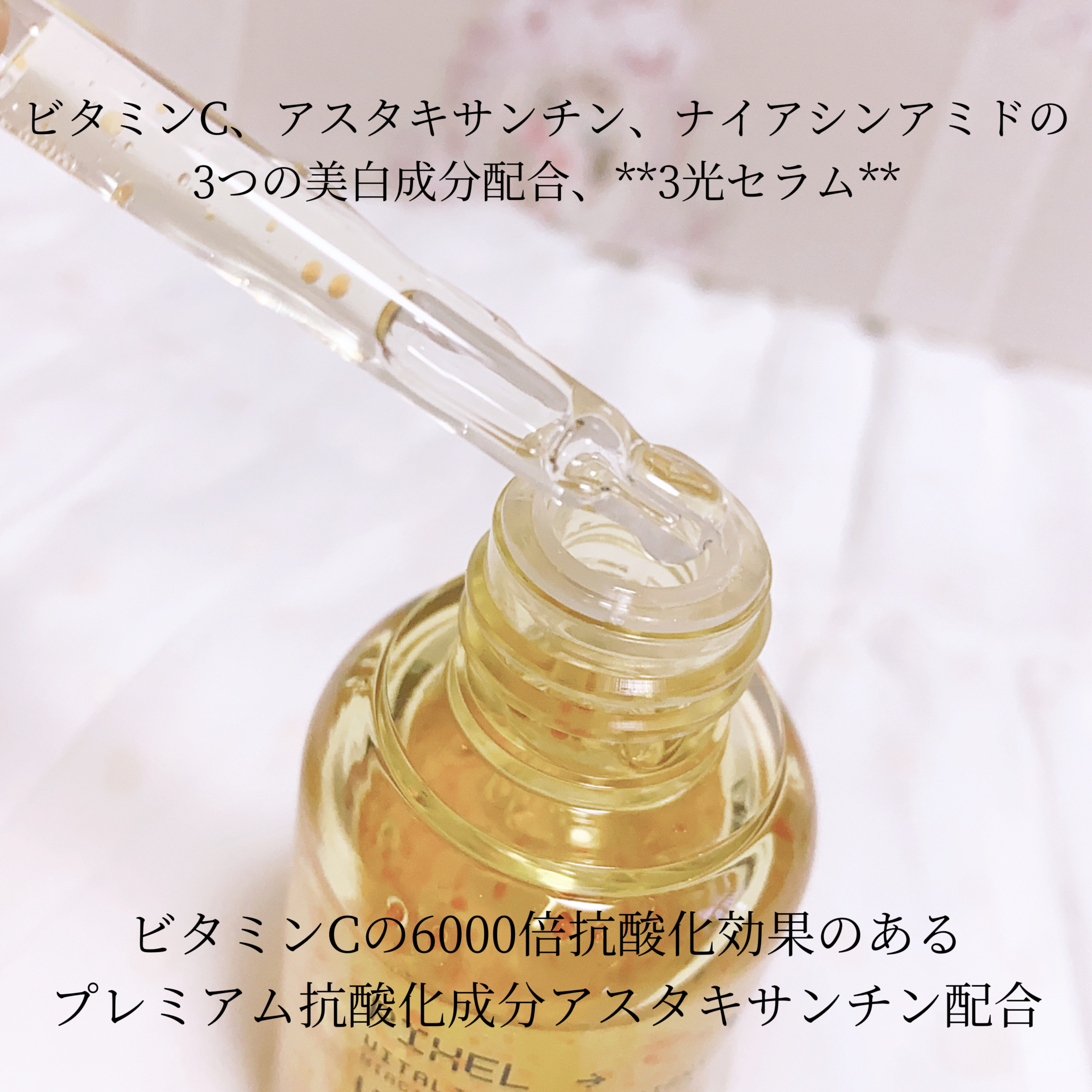 VT グルタチオン トーンオンセラムのクチコミ「ふたつの光で、素肌のままもっと輝く

一緒に使用すると相乗効果！

💛ビタミンC アスタキサン.....」（3枚目）