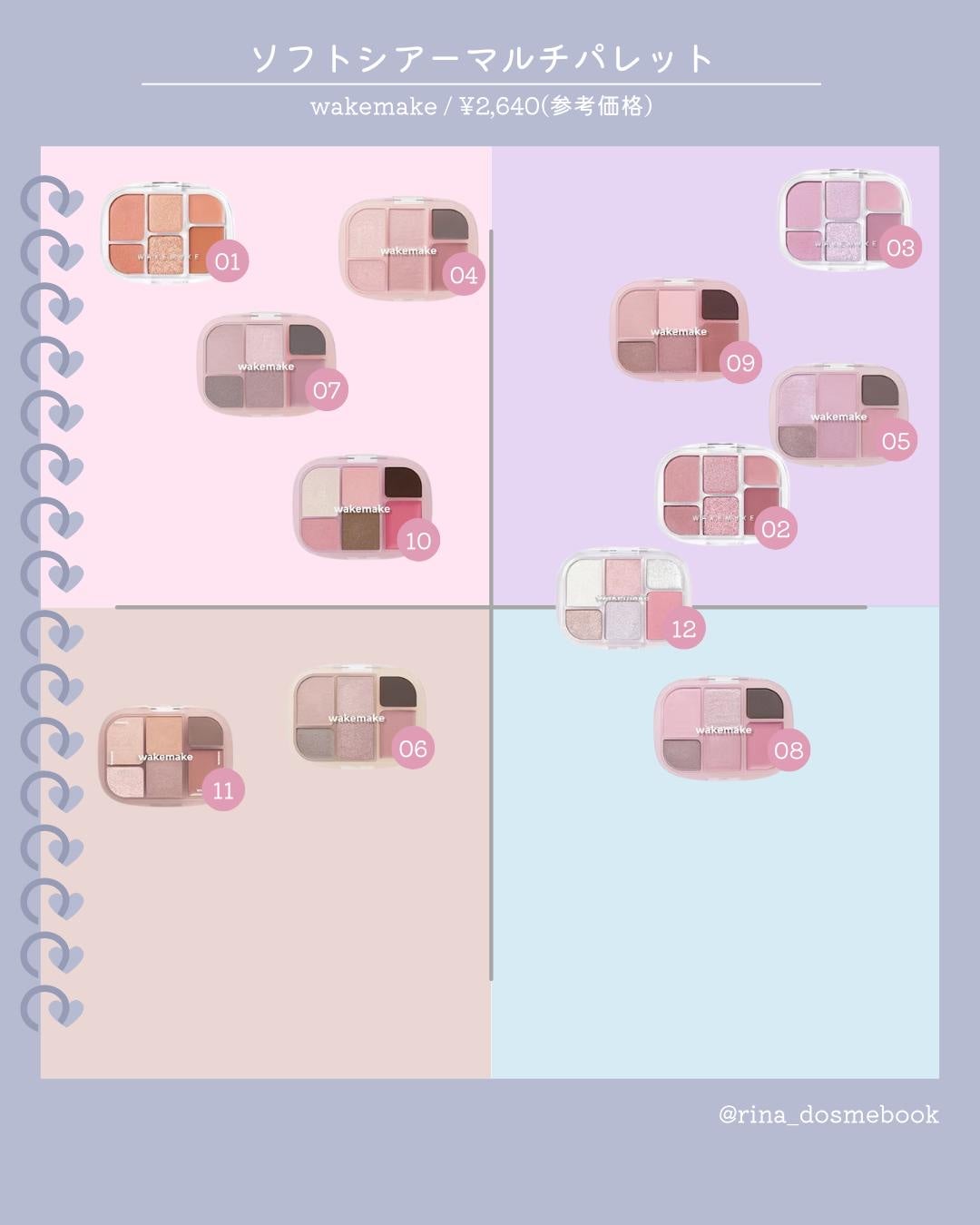 ソフトシアーマルチパレット/wakemake/アイシャドウパレットを使ったクチコミ(2枚目)