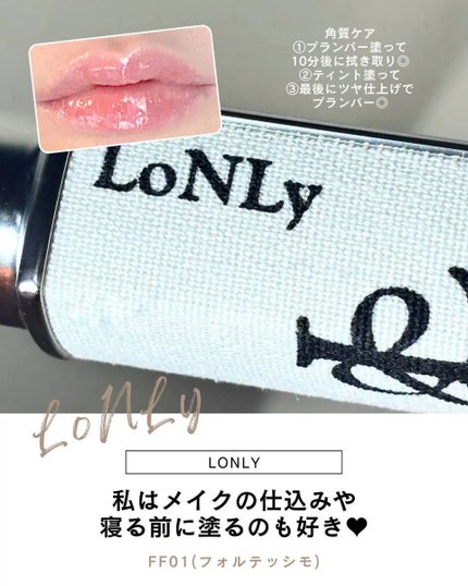 フレイムライトリッププランパー/LoNLy /リッププランパーを使ったクチコミ(3枚目)