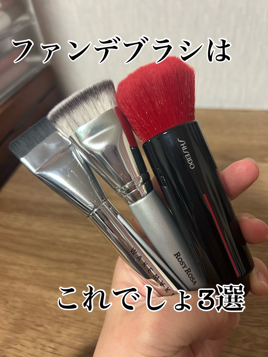 DAIYA FUDE フェイス デュオ/SHISEIDO/メイクブラシを使ったクチコミ（1枚目）