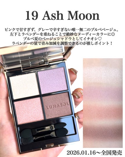 ルナソル アイカラーレーションN EX15 Spring Concerto/LUNASOL/アイシャドウパレットの画像