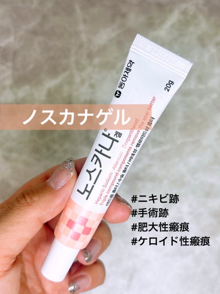 ノスカナゲル/ノスカナゲル/その他スキンケアを使ったクチコミ(1枚目)