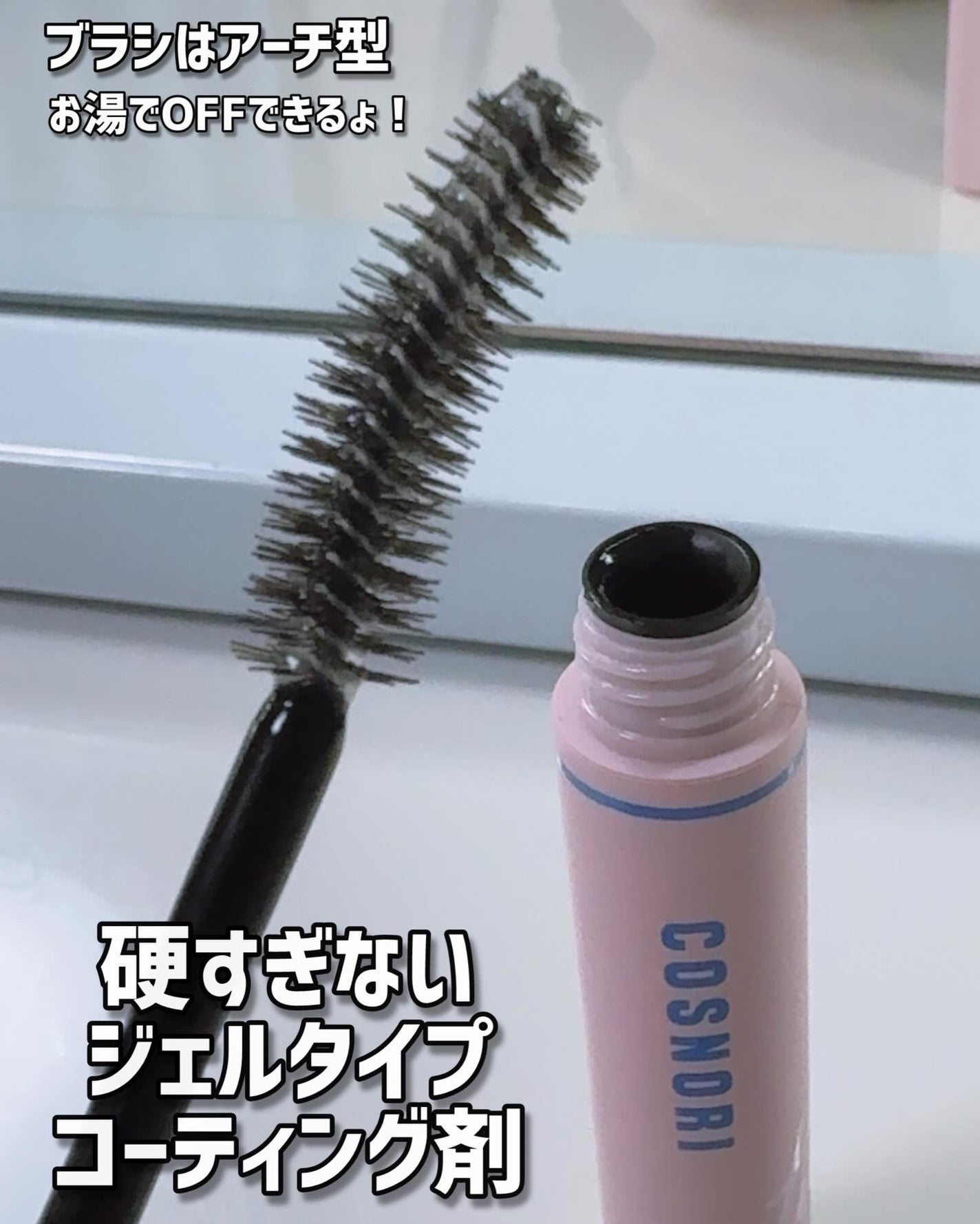 コスノリ アイラッシュティンティングセラム/COSNORI/まつげ美容液を使ったクチコミ(4枚目)