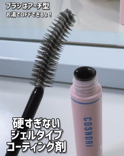 コスノリ アイラッシュティンティングセラム/COSNORI/まつげ美容液を使ったクチコミ(4枚目)