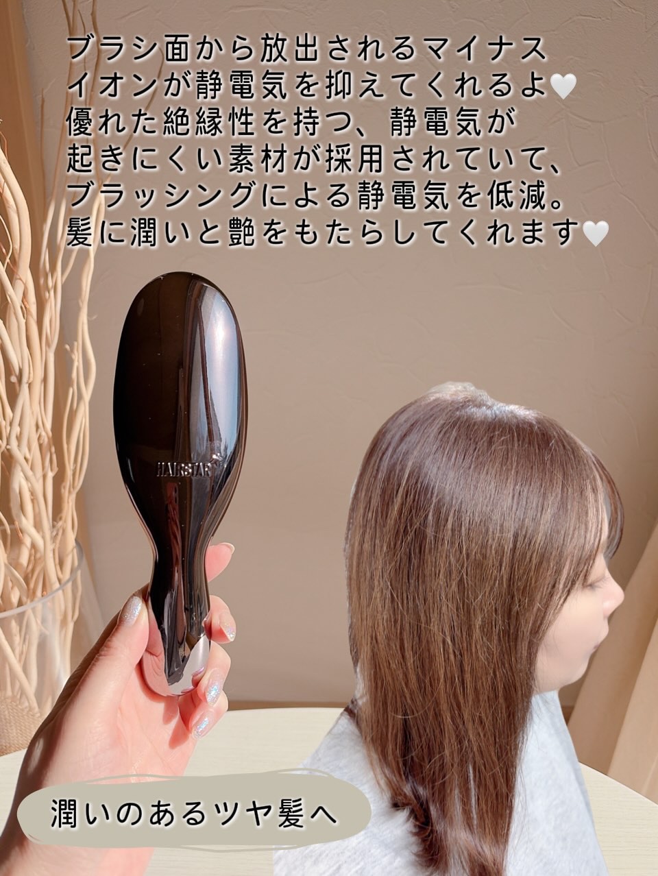HAIRSTAR イオンスターブラシ/HAIRSTAR/ヘアブラシを使ったクチコミ（3枚目）