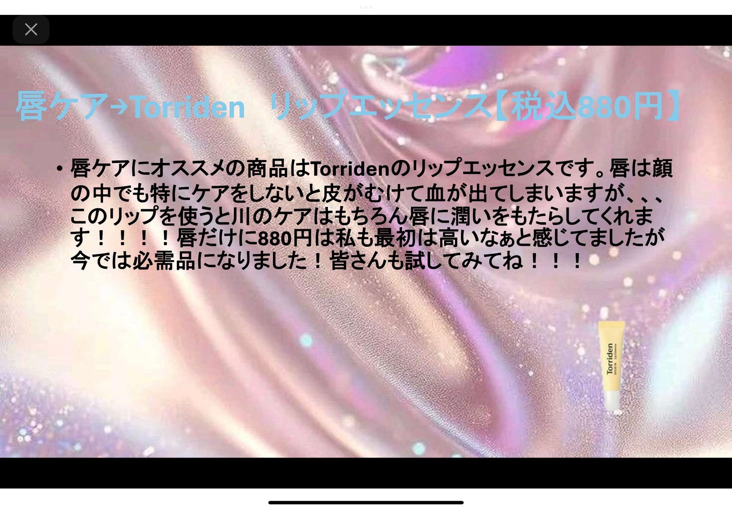 リペアショット&EXモイスト 美容液オイル/エイトザタラソ/ヘアオイルを使ったクチコミ(4枚目)