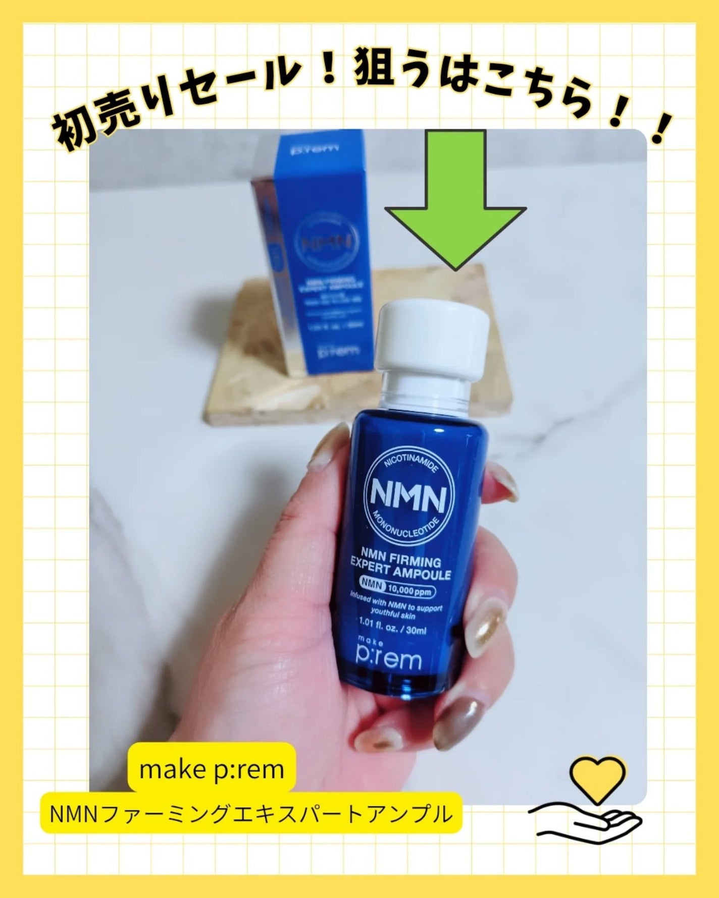 NMN ファーミングエキスパートアンプル/make prem/美容液を使ったクチコミ(1枚目)