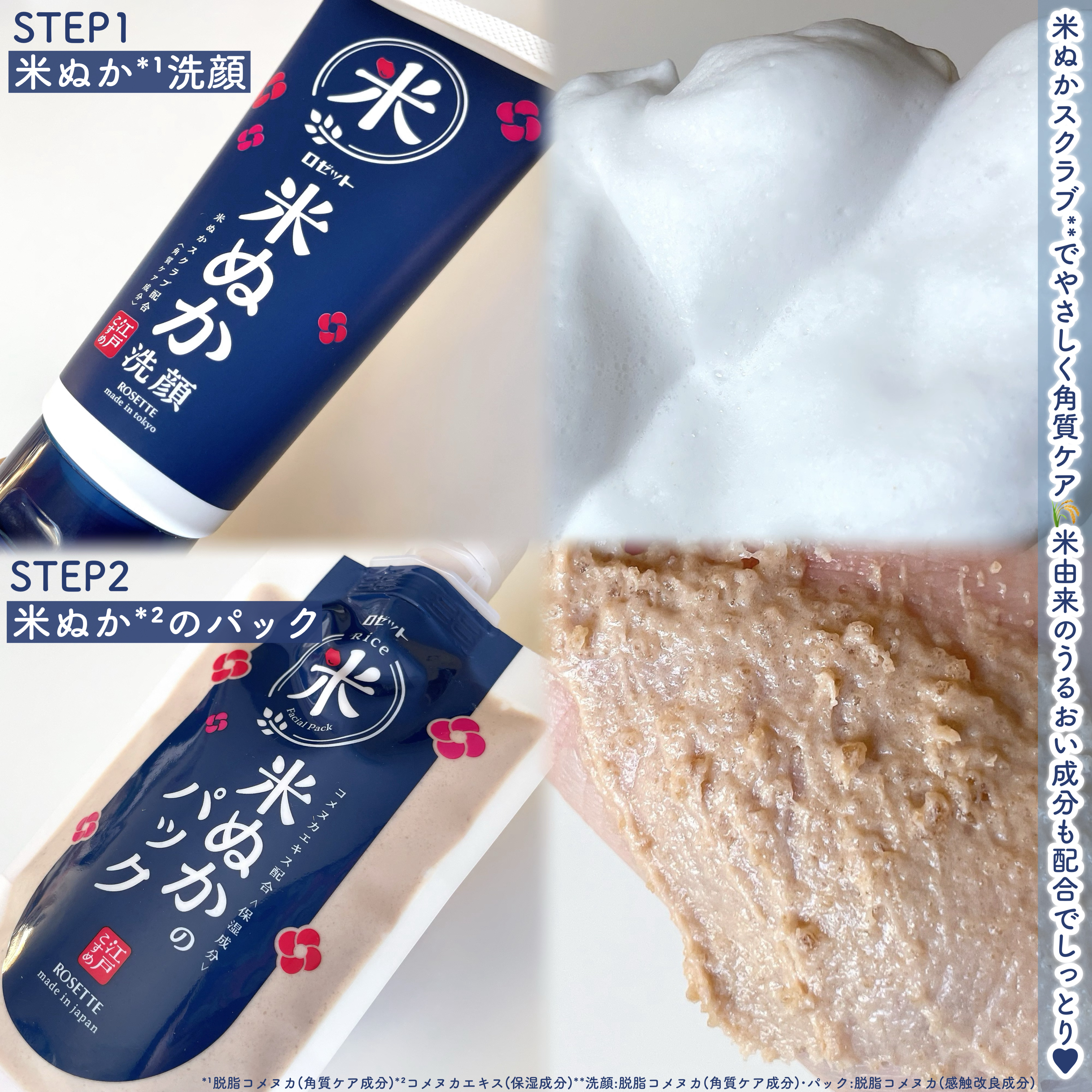 江戸こすめ 米ぬかのパック/ロゼット/洗い流すパック・マスクを使ったクチコミ（3枚目）