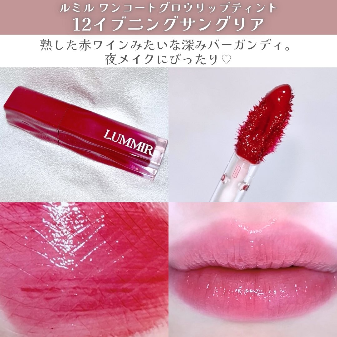 Lummir ワンコート グロウ リップティントのクチコミ「#PR クリアなツヤ感が可愛すぎるルミルのワンコートグロウリップティント💄✨

▶︎塗った瞬間.....」（3枚目）