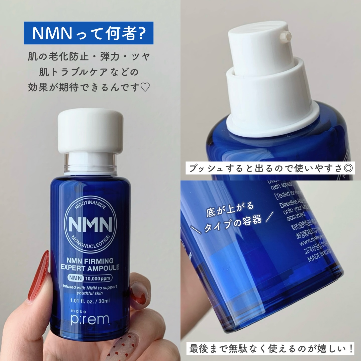 NMN ファーミングエキスパートアンプル/make prem/美容液を使ったクチコミ（2枚目）