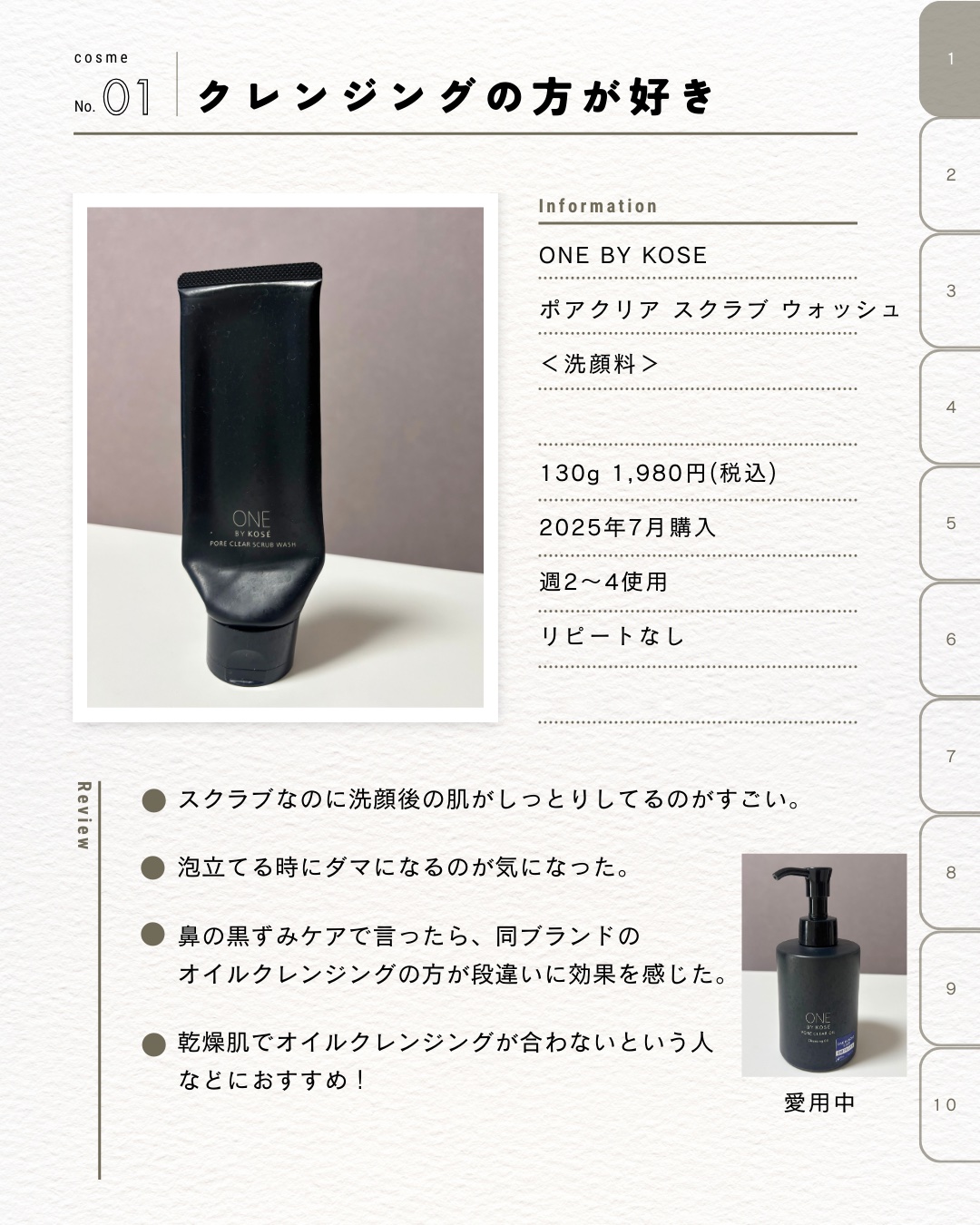 モイストプリズムプライマー/キャンメイク/化粧下地を使ったクチコミ（1枚目）