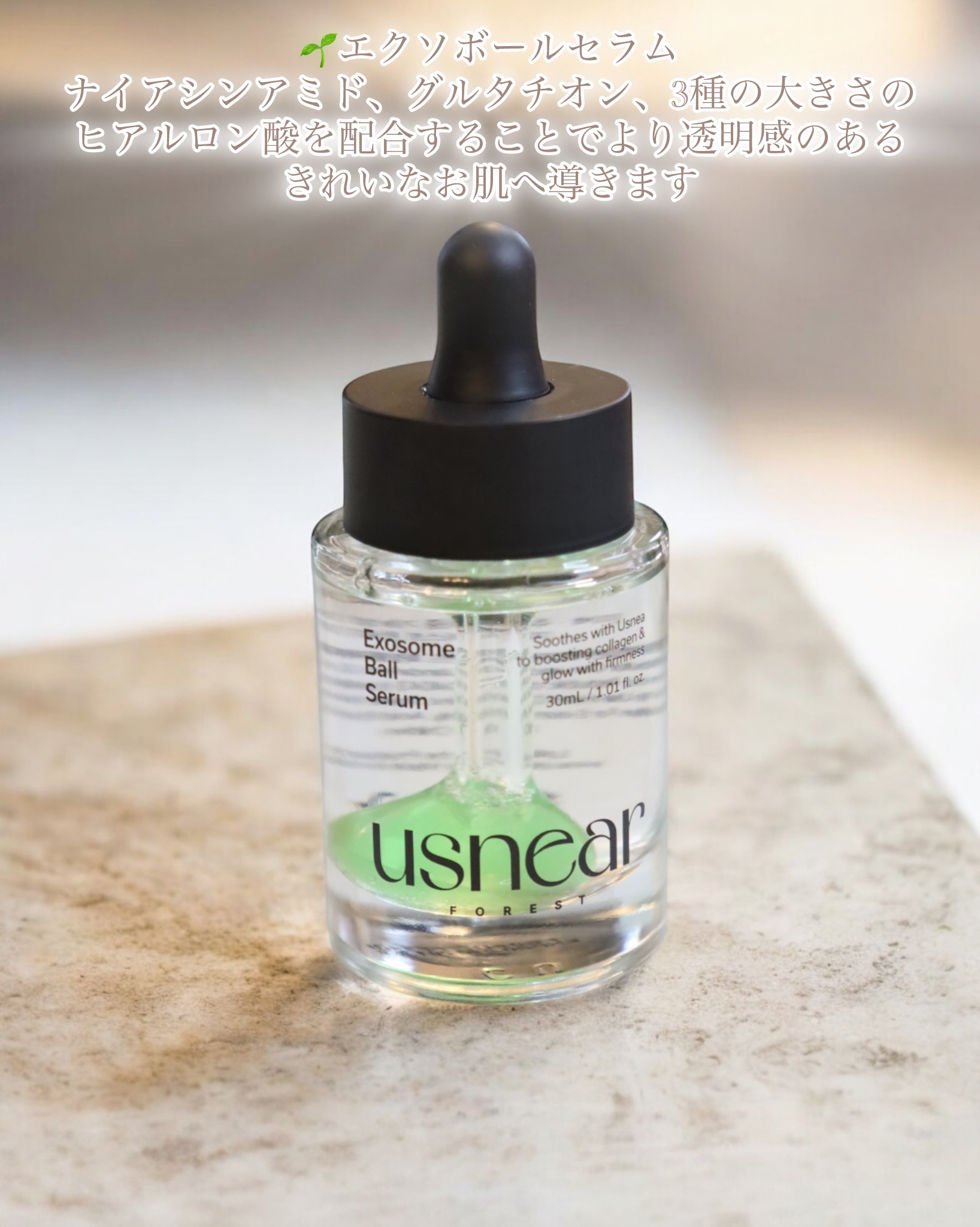 エクソボールセラム/USNEAR/美容液を使ったクチコミ（3枚目）