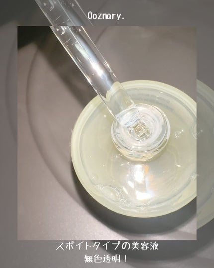 ビタ3セラム/オーズナリー/美容液を使ったクチコミ(3枚目)