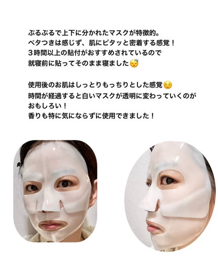 シグニチャーバイオディープコラーゲンファーミングマスク/VINNE /シートマスク・パックを使ったクチコミ(4枚目)