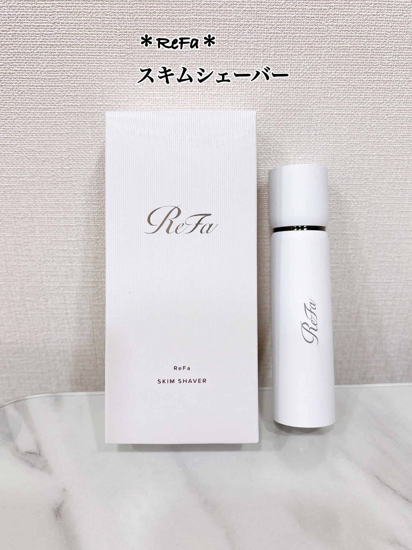 スキムシェーバー/ReFa/シェーバーを使ったクチコミ(1枚目)