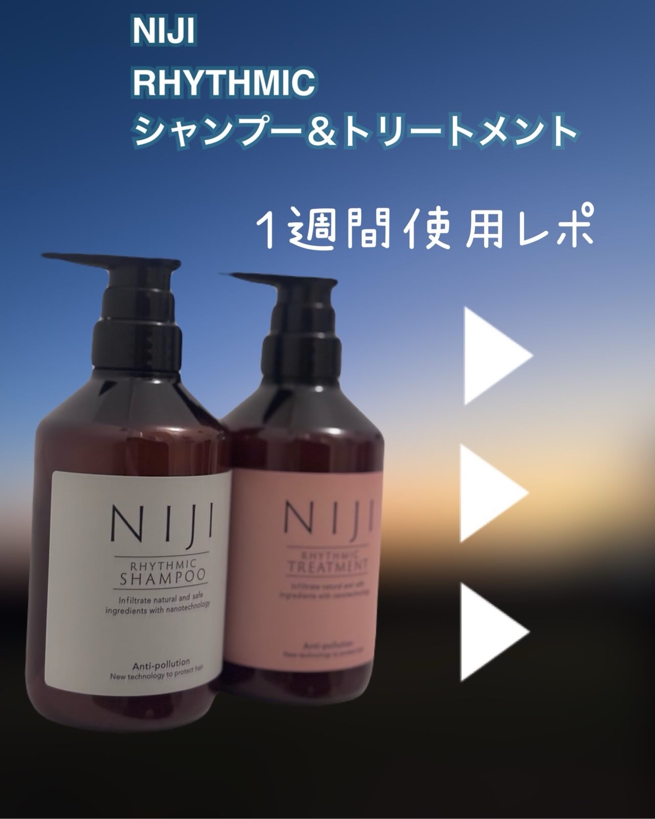 NIJI＜ニジ＞リズミック シャンプー/トリートメント/NIJI RHYTHMIC/市販シャンプーを使ったクチコミ（1枚目）