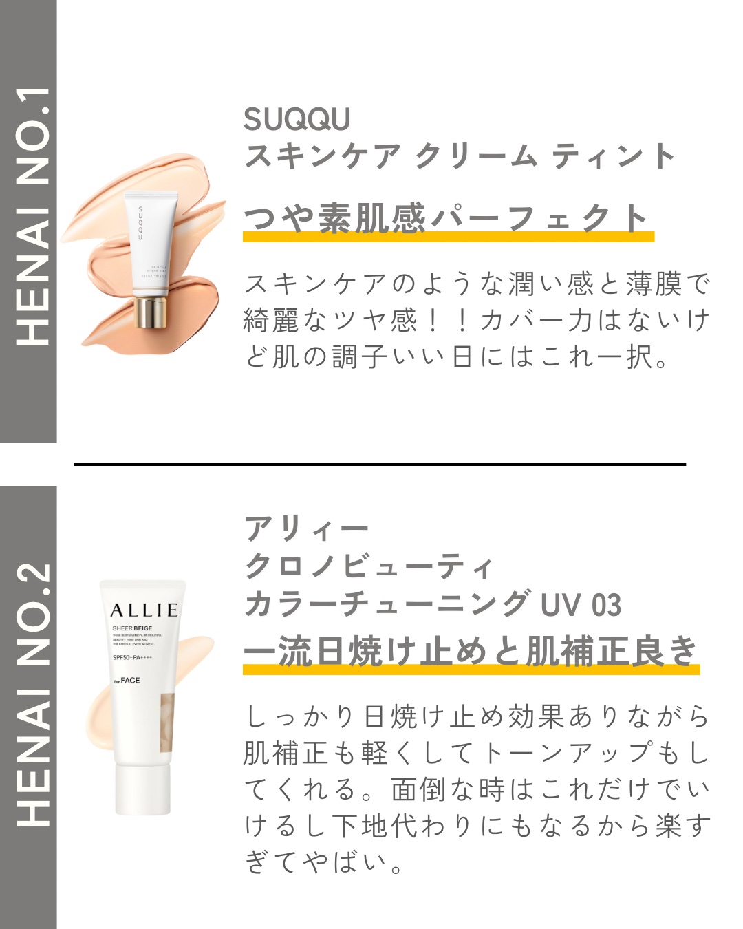 カラーデュオ トリック コンシーラー/Visée/パレットコンシーラーを使ったクチコミ（2枚目）