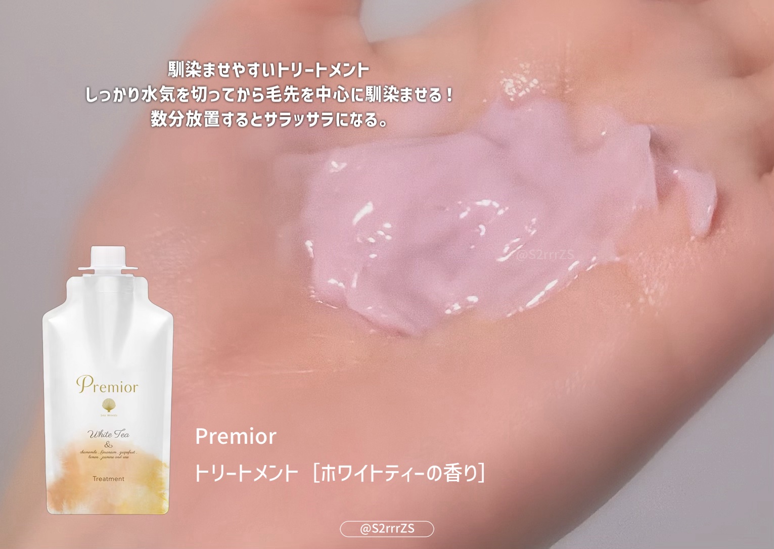 ラサーナ プレミオール シャンプー/トリートメント ホワイトティーの香り/ラサーナ/市販シャンプーを使ったクチコミ（3枚目）