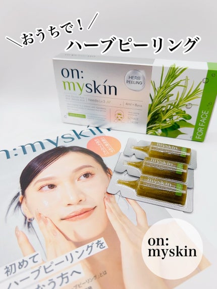 ハーブピーリング/on:myskin/ピーリングを使ったクチコミ(1枚目)