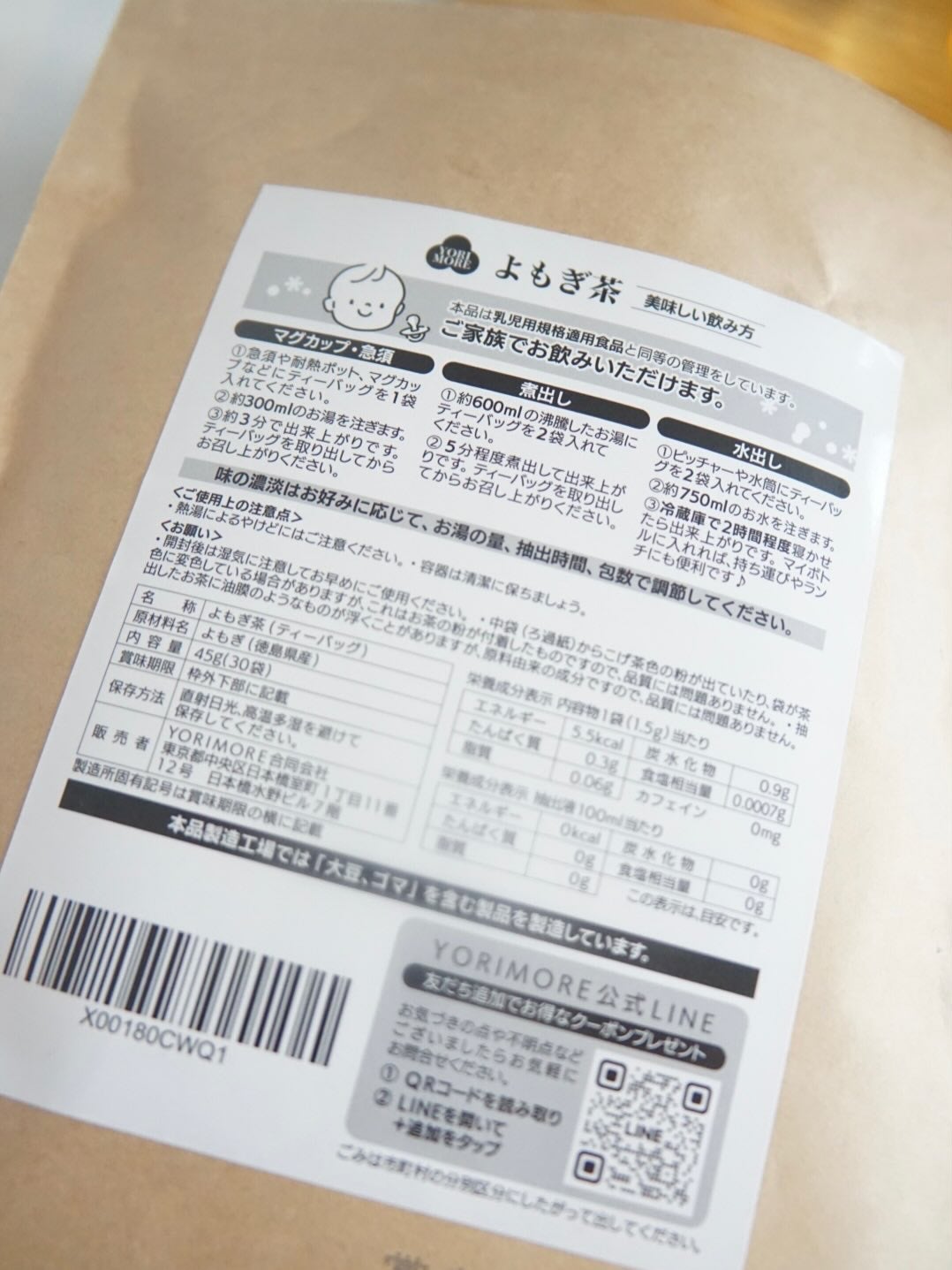 YORIMORE健康茶 よもぎ茶/YORIMORE/その他ドリンクを使ったクチコミ(4枚目)