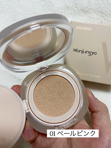 ウォンジョンヨ プロ パーフェクティングクッション ナチュラル/Wonjungyo/クッションファンデーションを使ったクチコミ(5枚目)