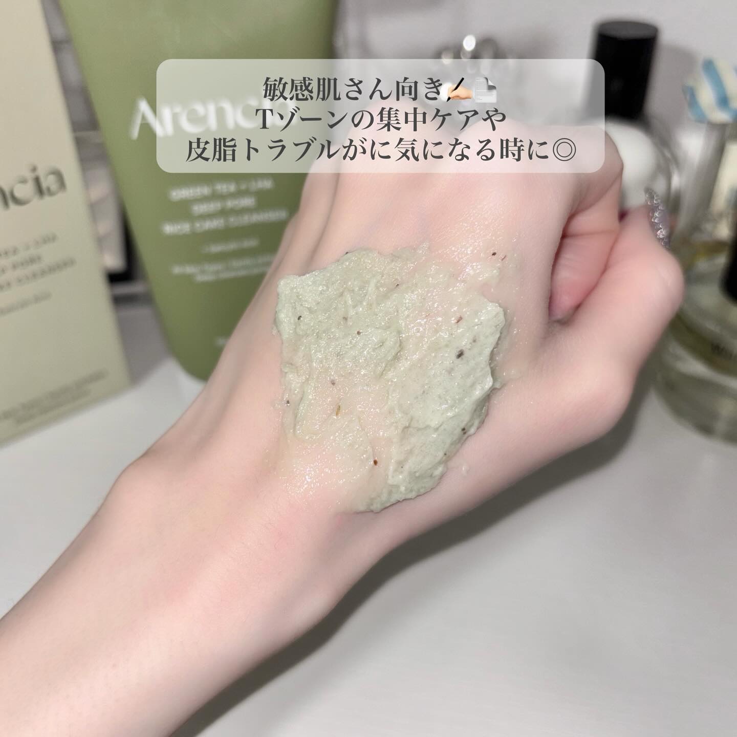 グリーンティー LHA ディープポアもちソープクレンザー/アレンシア/洗顔フォームを使ったクチコミ（3枚目）