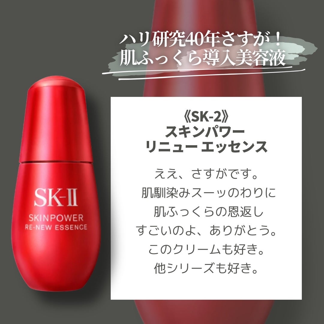 talico on LIPS 「【アラフォー混合肌のスキンケア編ベスコス2025👑】投稿にまと..」(4枚目)