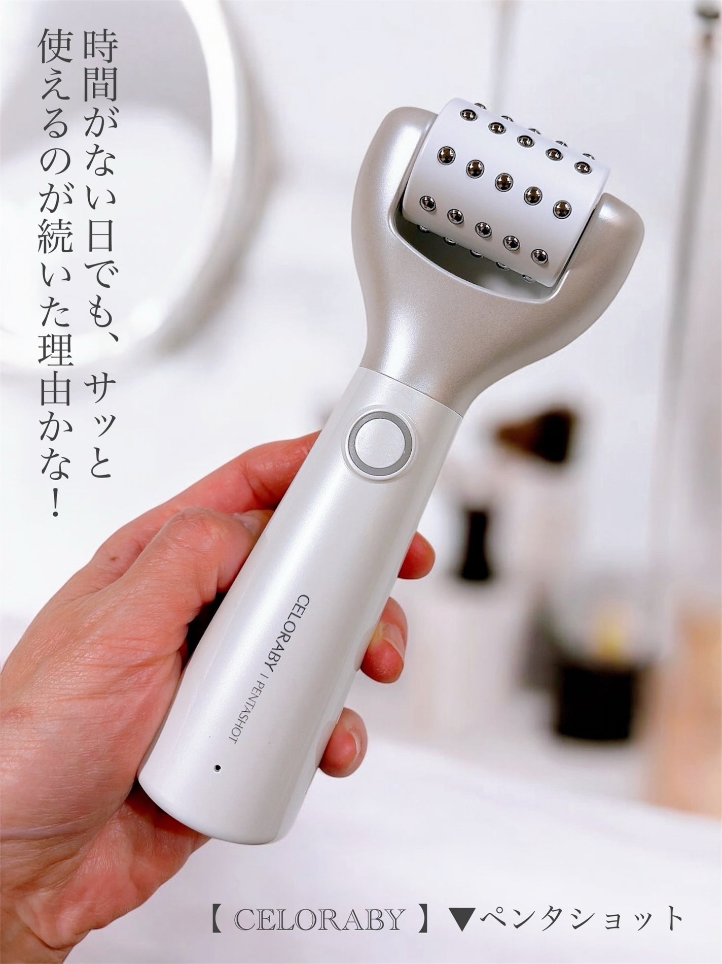 ペンタショット/CELORABY/美顔器・マッサージを使ったクチコミ(4枚目)
