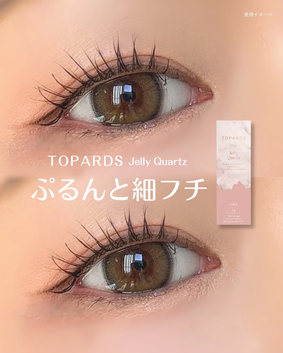 TOPARDS 1day/TOPARDS/ワンデー（１DAY）カラコンを使ったクチコミ（1枚目）