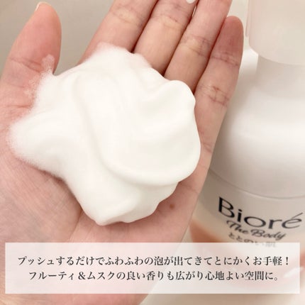 ビオレ ザ ボディ ととのい肌 フルーティ&ムスクの香り/ビオレ/ボディソープを使ったクチコミ(3枚目)
