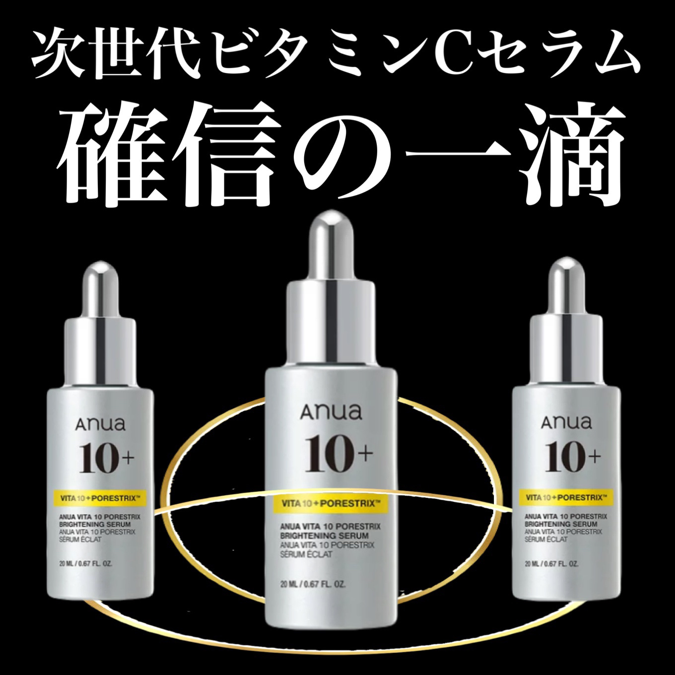 ビタミン10 ポアストリックスセラム/Anua/美容液を使ったクチコミ（1枚目）