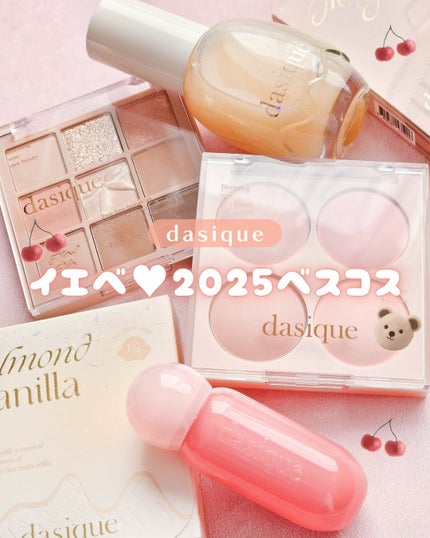 シャドウパレット/dasique/アイシャドウパレットを使ったクチコミ(1枚目)