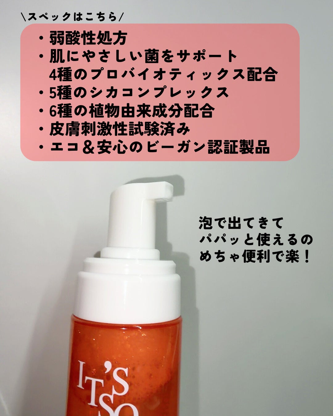 シカ プロバイオティックス フェミニンウォッシュ/it's so me/デリケートゾーンケアを使ったクチコミ(5枚目)