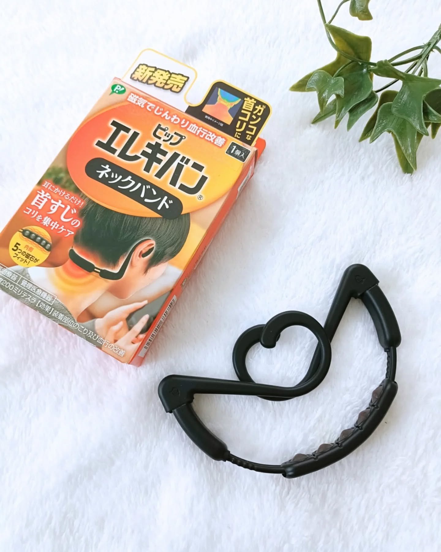 ピップ ピップエレキバンネックバンドのクチコミ「ピップエレキバンにこんな形が♡

耳にかけるだけで、首すじ上部に直接磁石が当たる設計になってい.....」（1枚目）