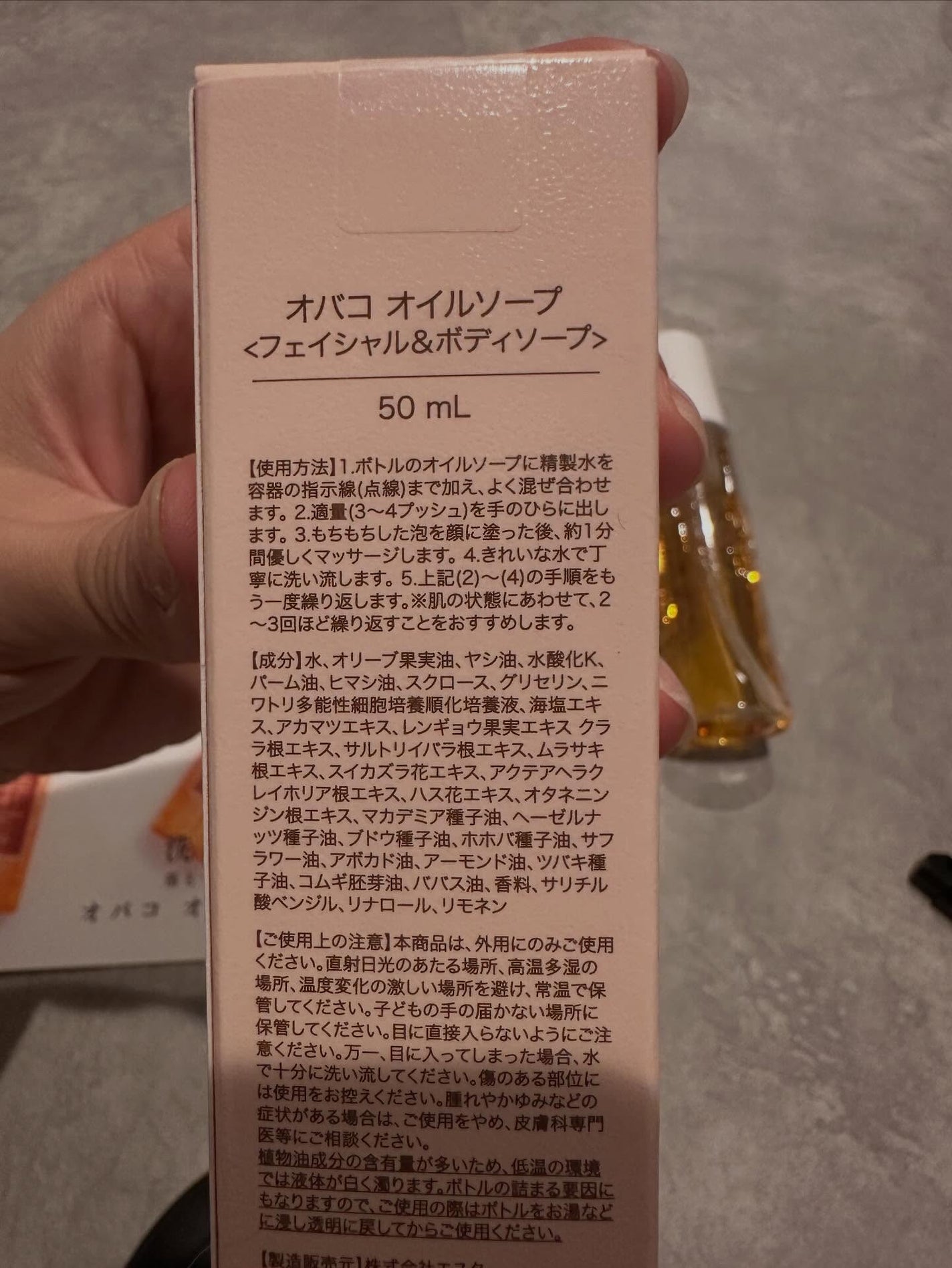 オイルソープ/ovaco/その他洗顔料を使ったクチコミ(6枚目)